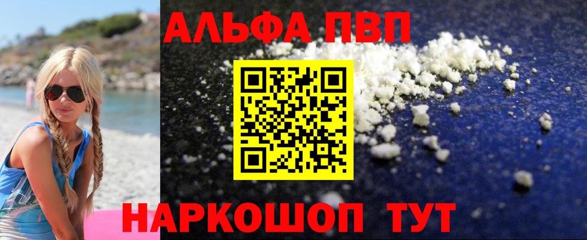 А ПВП СК КРИС  Вход с VPN  Курчалой  купить   Alpha-PVP  A PVP кристаллы  A-PVP Соль 