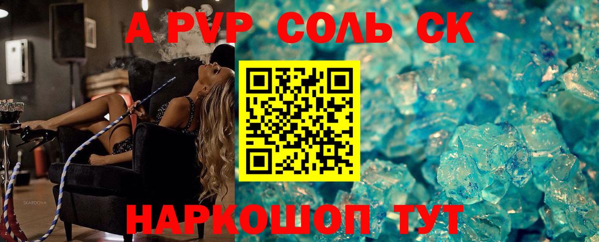 Alfa_PVP мука Курчалой