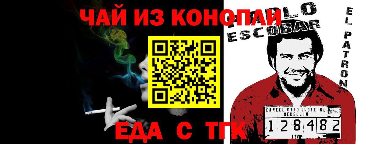 Печенье с ТГК конопля  Вход с VPN  Курчалой 