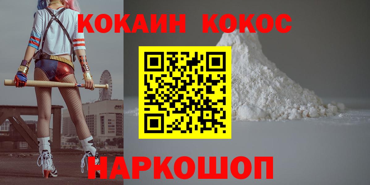 Cocaine  Cocaine 99%  Вход с VPN  Курчалой  КОКАИН 98% 