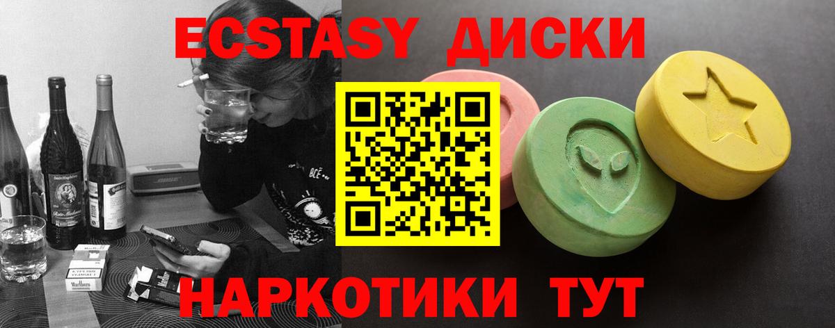 ЭКСТАЗИ ешки Курчалой