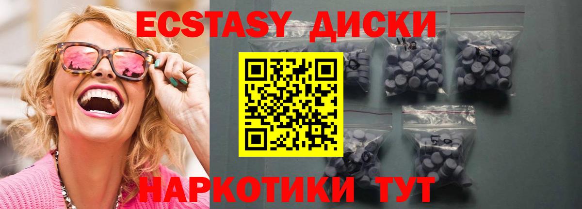 ЭКСТАЗИ XTC  сколько стоит  Курчалой  Вход с VPN  Экстази 250 мг 