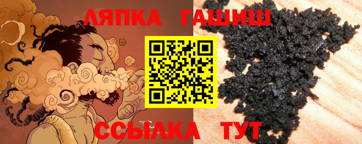ГАШ хэш  Вход с VPN  ГАШИШ  купить  цена  Курчалой 