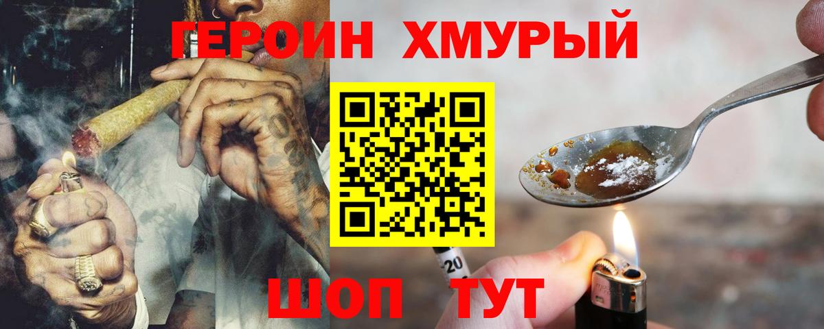 Курчалой  Героин  Вход с VPN  ГЕРОИН белый 