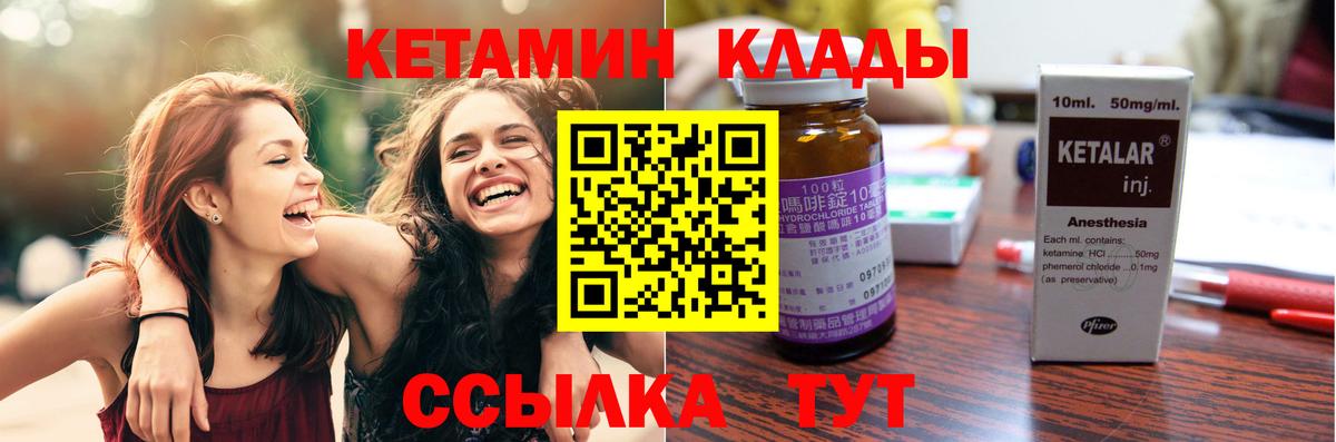 КЕТАМИН VHQ Курчалой