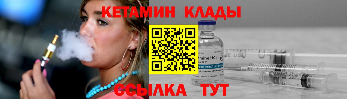Курчалой  КЕТАМИН VHQ  КЕТАМИН VHQ  Вход с VPN 