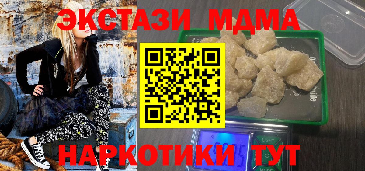 МДМА Molly Курчалой