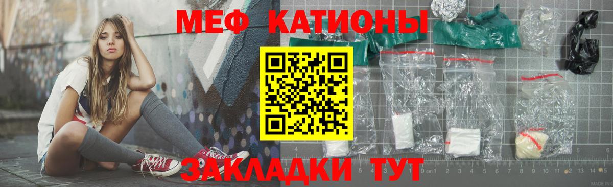 МЕФ  Курчалой