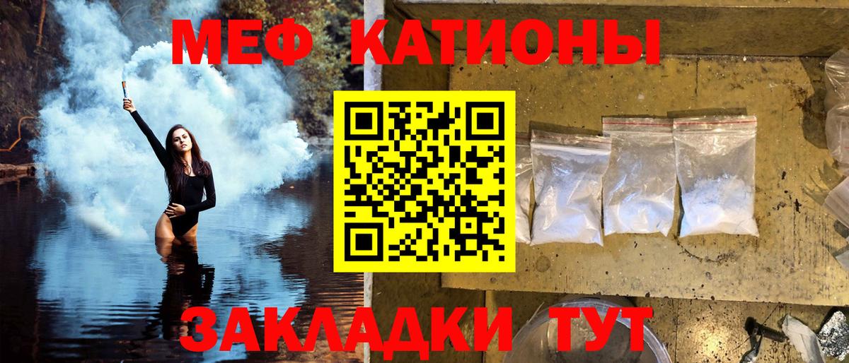 МЯУ-МЯУ  MEGA зеркало  Курчалой  МЯУ-МЯУ мука  Меф мяу мяу  Вход с VPN  Мефедрон 