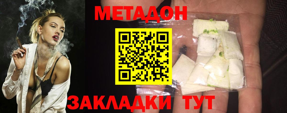 Метадон VHQ Курчалой