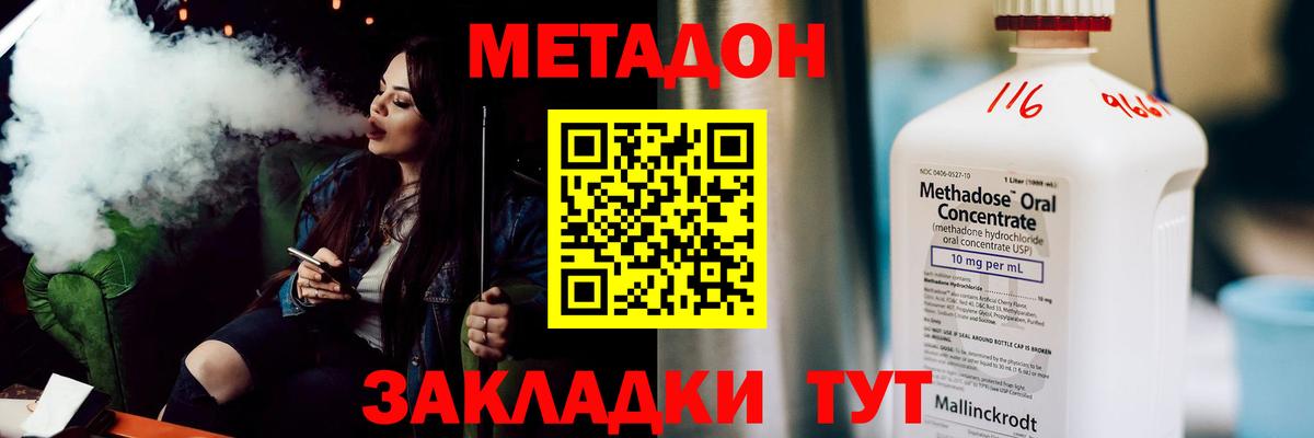 мега вход  МЕТАДОН VHQ  МЕТАДОН VHQ  Вход с VPN  Курчалой 