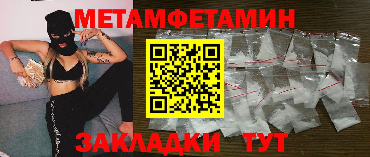 Курчалой  МЕТАМФЕТАМИН пудра  Метамфетамин  Вход с VPN 