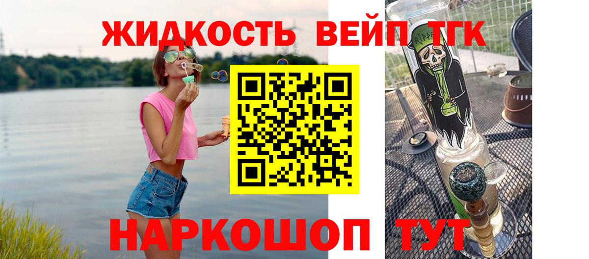 Дистиллят ТГК Wax Курчалой