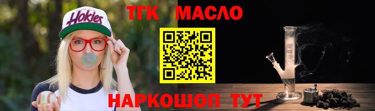 ТГК Wax  Вход с VPN  Дистиллят ТГК вейп  Курчалой 